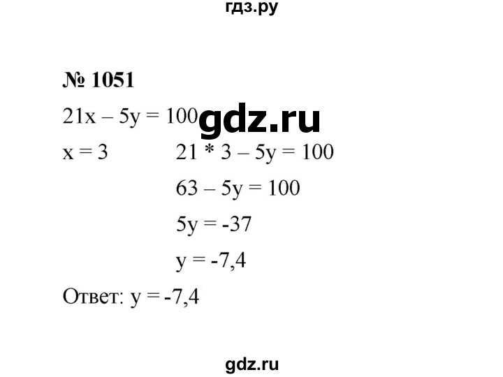 ГДЗ по алгебре 7 класс  Макарычев   задание - 1051, Решебник к учебнику 2022