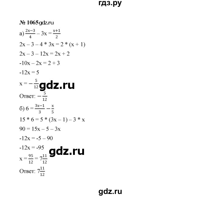 ГДЗ по алгебре 7 класс  Макарычев   задание - 1065, Решебник к учебнику 2022