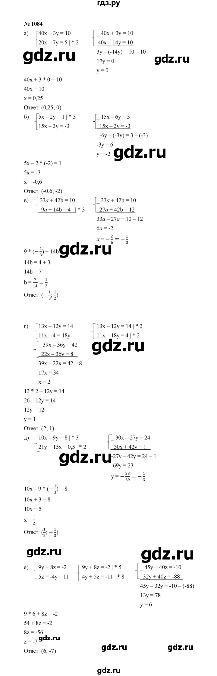 ГДЗ по алгебре 7 класс  Макарычев   задание - 1084, Решебник к учебнику 2022