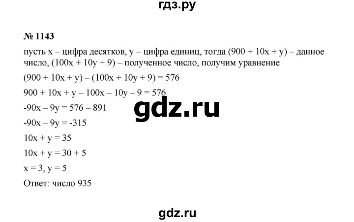 ГДЗ по алгебре 7 класс  Макарычев   задание - 1143, Решебник к учебнику 2022