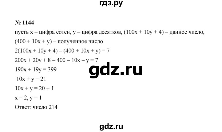 ГДЗ по алгебре 7 класс  Макарычев   задание - 1144, Решебник к учебнику 2022