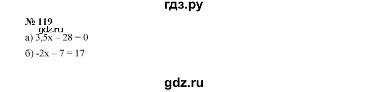 ГДЗ по алгебре 7 класс  Макарычев   задание - 119, Решебник к учебнику 2022