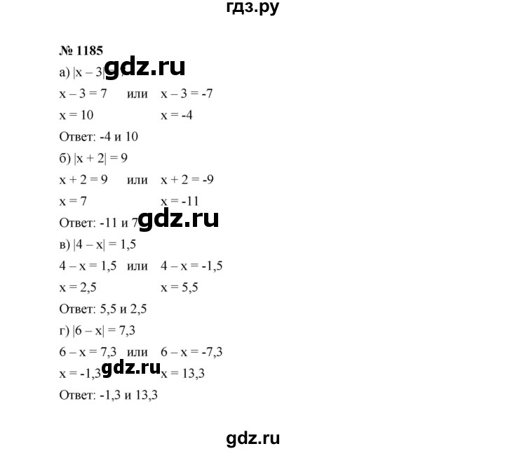 ГДЗ по алгебре 7 класс  Макарычев   задание - 1185, Решебник к учебнику 2022