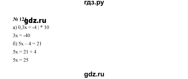 ГДЗ по алгебре 7 класс  Макарычев   задание - 121, Решебник к учебнику 2022