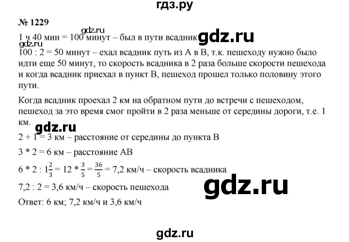 ГДЗ по алгебре 7 класс  Макарычев   задание - 1229, Решебник к учебнику 2022