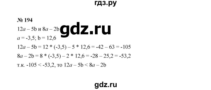 ГДЗ по алгебре 7 класс  Макарычев   задание - 194, Решебник к учебнику 2022