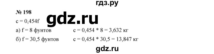 ГДЗ по алгебре 7 класс  Макарычев   задание - 198, Решебник к учебнику 2022