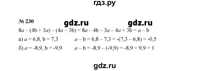 ГДЗ по алгебре 7 класс  Макарычев   задание - 230, Решебник к учебнику 2022