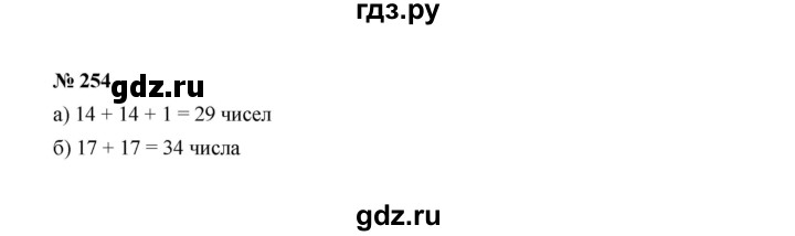 ГДЗ по алгебре 7 класс  Макарычев   задание - 254, Решебник к учебнику 2022