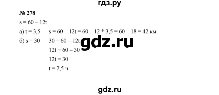 ГДЗ Задание 278 Алгебра 7 Класс Макарычев, Миндюк