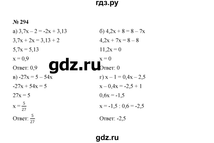 ГДЗ Задание 294 Алгебра 7 Класс Макарычев, Миндюк