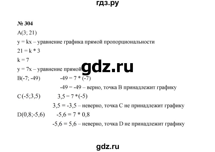 ГДЗ Задание 304 Алгебра 7 Класс Макарычев, Миндюк