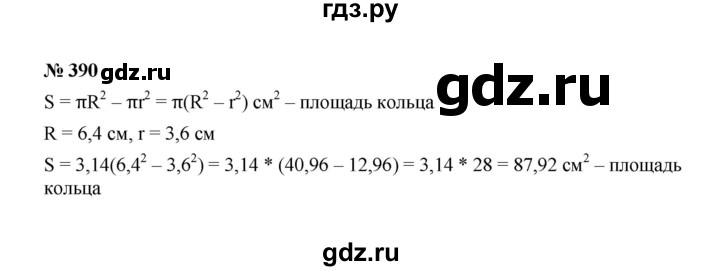ГДЗ по алгебре 7 класс  Макарычев   задание - 390, Решебник к учебнику 2022