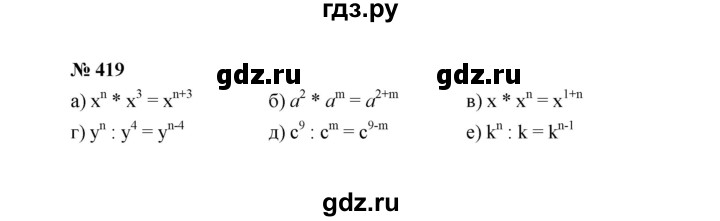 ГДЗ по алгебре 7 класс  Макарычев   задание - 419, Решебник к учебнику 2022