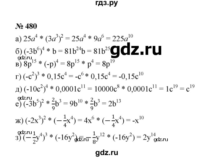 ГДЗ по алгебре 7 класс  Макарычев   задание - 480, Решебник к учебнику 2022