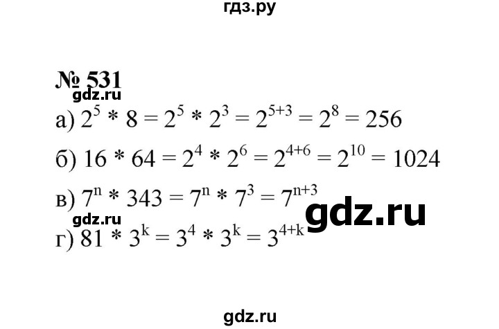 ГДЗ по алгебре 7 класс  Макарычев   задание - 531, Решебник к учебнику 2022