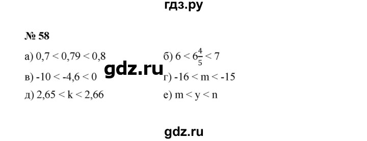 ГДЗ по алгебре 7 класс  Макарычев   задание - 58, Решебник к учебнику 2022