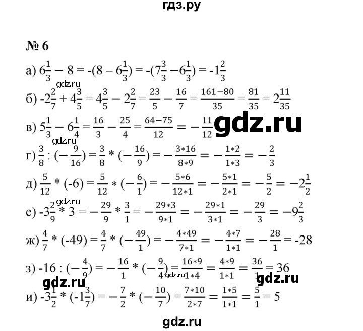 ГДЗ по алгебре 7 класс  Макарычев   задание - 6, Решебник к учебнику 2022