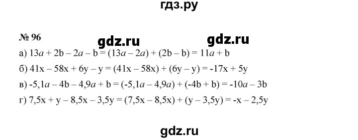 ГДЗ по алгебре 7 класс  Макарычев   задание - 96, Решебник к учебнику 2022