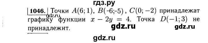 алгебра 7 класс номер 817. гдз по геом 9 номер 946. алгебра 7 класс макарычев 946. гдз алгебре 9 класс номер 192. алгебра 7 класс номер 946.
