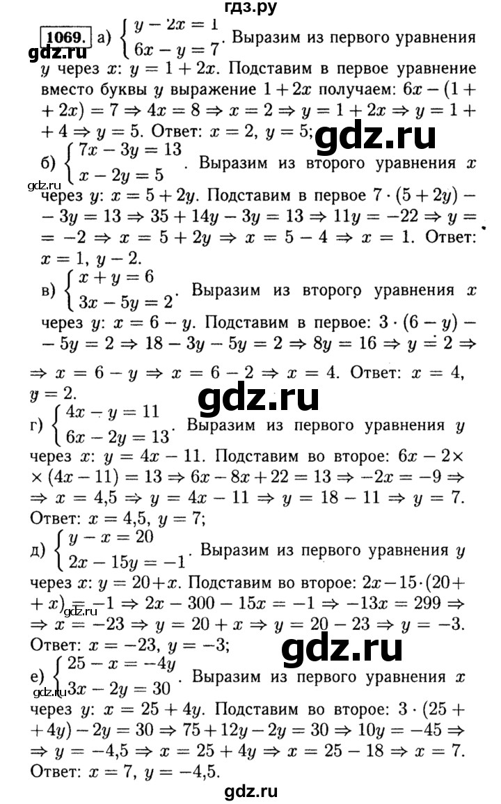 ГДЗ задание 1069 алгебра 7 класс Макарычев, Миндюк