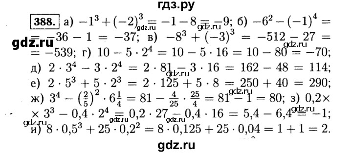 ГДЗ задание 388 алгебра 7 класс Макарычев, Миндюк