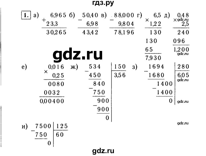 ГДЗ по алгебре 7 класс  Макарычев   задание - 1, Решебник к учебнику 2015