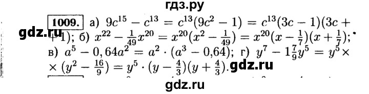 ГДЗ по алгебре 7 класс  Макарычев   задание - 1009, Решебник к учебнику 2015
