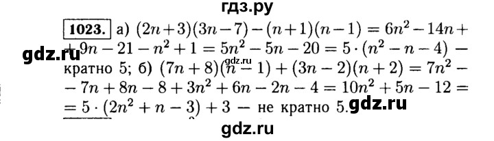 ГДЗ по алгебре 7 класс  Макарычев   задание - 1023, Решебник к учебнику 2015