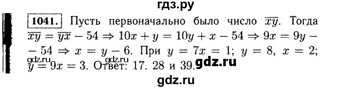 ГДЗ по алгебре 7 класс  Макарычев   задание - 1041, Решебник к учебнику 2015