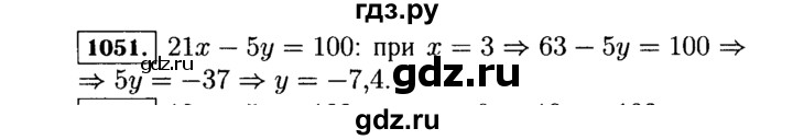 ГДЗ по алгебре 7 класс  Макарычев   задание - 1051, Решебник к учебнику 2015
