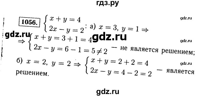 ГДЗ по алгебре 7 класс  Макарычев   задание - 1056, Решебник к учебнику 2015