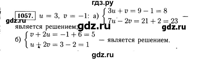 ГДЗ по алгебре 7 класс  Макарычев   задание - 1057, Решебник к учебнику 2015