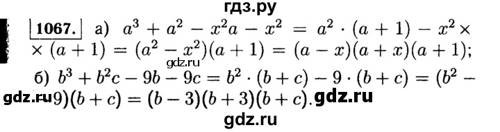 ГДЗ по алгебре 7 класс  Макарычев   задание - 1067, Решебник к учебнику 2015