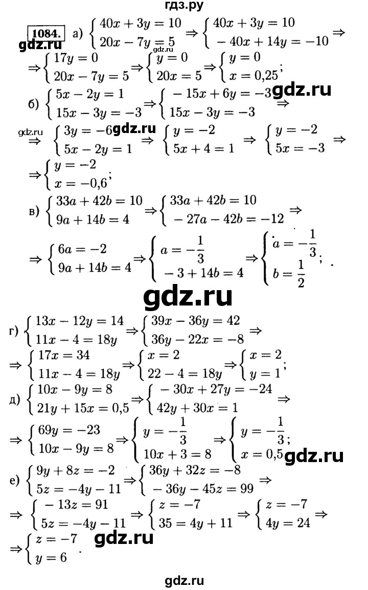 ГДЗ по алгебре 7 класс  Макарычев   задание - 1084, Решебник к учебнику 2015