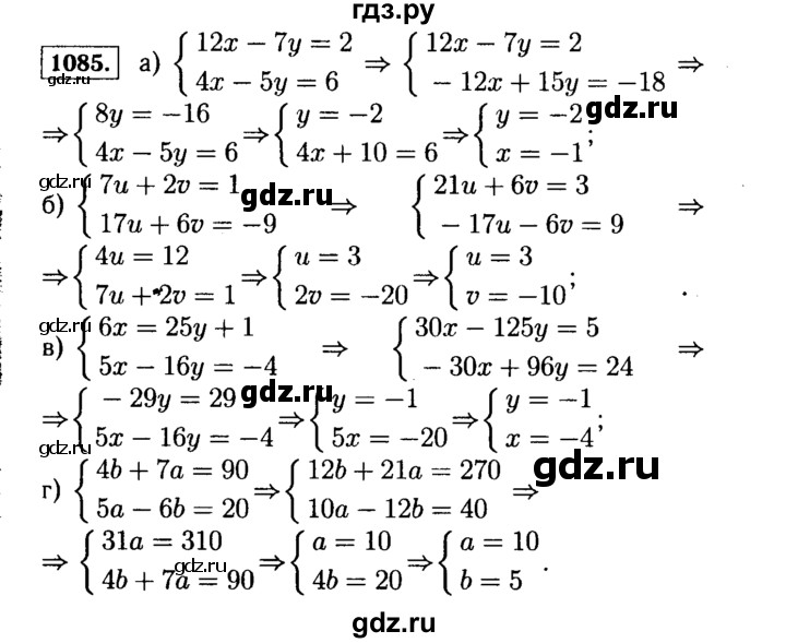 Алгебра 7 класс учебник номер 1085. Упр 1085 по алгебре 7 класс Макарычев.