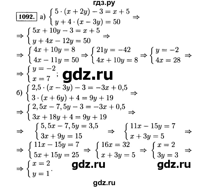 ГДЗ по алгебре 7 класс  Макарычев   задание - 1092, Решебник к учебнику 2015