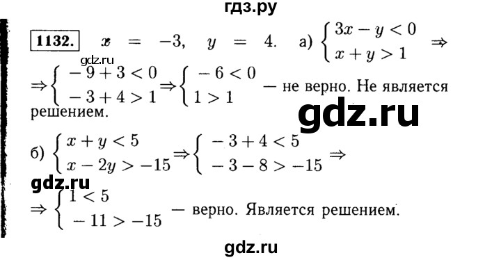 ГДЗ по алгебре 7 класс  Макарычев   задание - 1132, Решебник к учебнику 2015