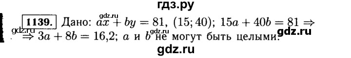 ГДЗ по алгебре 7 класс  Макарычев   задание - 1139, Решебник к учебнику 2015
