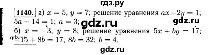 ГДЗ по алгебре 7 класс  Макарычев   задание - 1140, Решебник к учебнику 2015