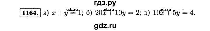 ГДЗ по алгебре 7 класс  Макарычев   задание - 1164, Решебник к учебнику 2015