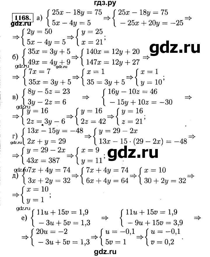 ГДЗ по алгебре 7 класс  Макарычев   задание - 1168, Решебник к учебнику 2015