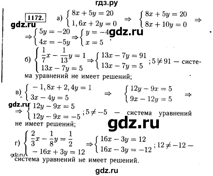 ГДЗ по алгебре 7 класс  Макарычев   задание - 1172, Решебник к учебнику 2015