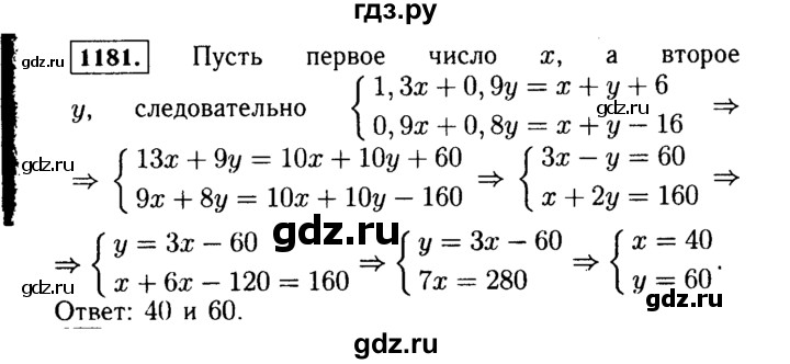 ГДЗ по алгебре 7 класс  Макарычев   задание - 1181, Решебник к учебнику 2015