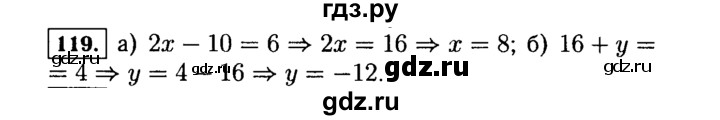 ГДЗ по алгебре 7 класс  Макарычев   задание - 119, Решебник к учебнику 2015