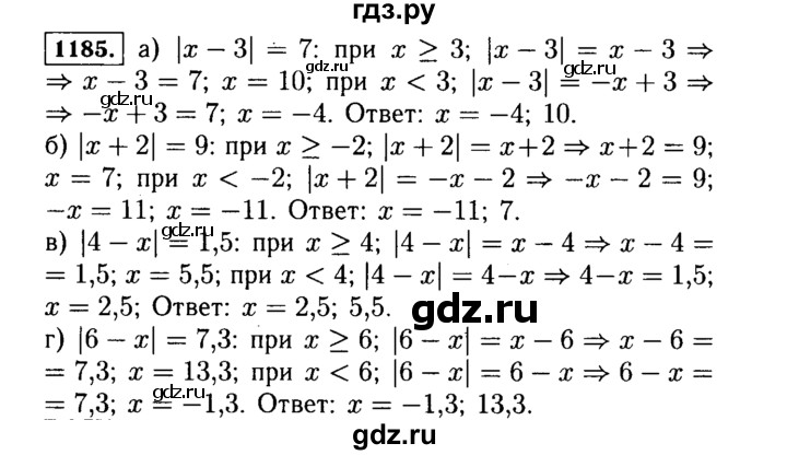 ГДЗ по алгебре 7 класс  Макарычев   задание - 1185, Решебник к учебнику 2015