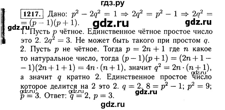 ГДЗ по алгебре 7 класс  Макарычев   задание - 1217, Решебник к учебнику 2015