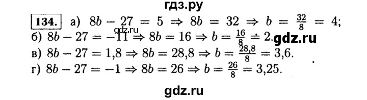 ГДЗ по алгебре 7 класс  Макарычев   задание - 134, Решебник к учебнику 2015