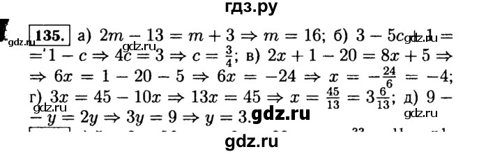 ГДЗ по алгебре 7 класс  Макарычев   задание - 135, Решебник к учебнику 2015