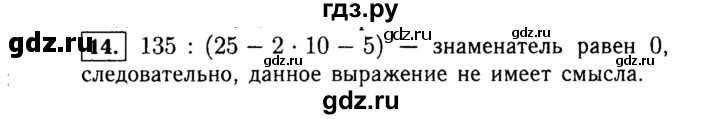 ГДЗ по алгебре 7 класс  Макарычев   задание - 14, Решебник к учебнику 2015